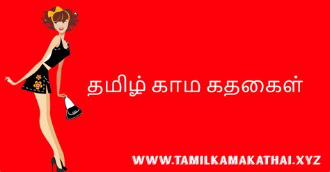 tamil hot sexy stories|என் வீட்டில் என் கணவரின் நண்பர் – Tamil。